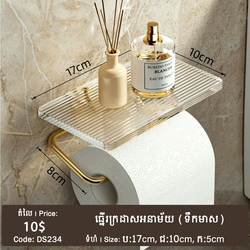 Toilet Paper Holder - Gold 