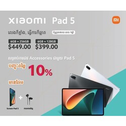 Xiaomi Mi Pad 5 6GB/128GB (Black)