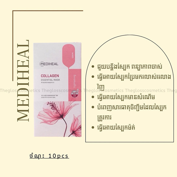 MEDIHEAL Collagen Mask 10PCS