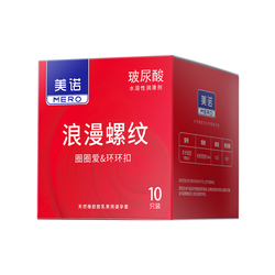 MERO Squarebox Thread Condom - 10PCS