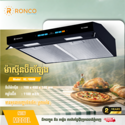 ម៉ាសុីនប៊ឺតផ្សែង / RC.7008B