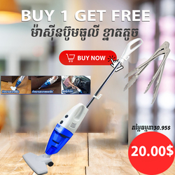 Vacuum Cleaner (small)