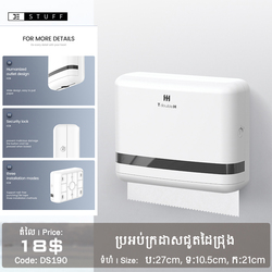 ប្រអប់ក្រដាសជូតដៃជ្រុង