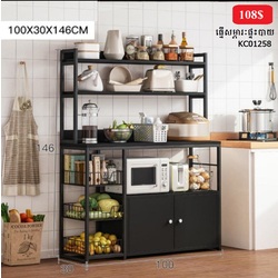 ធ្នើរសម្ភារៈផ្ទះបាយ KC0158