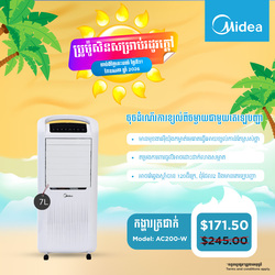 Midea Air Cooler / AC200-W