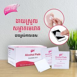 Good Life Alcohol Pad