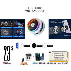 KO8 FANCOOLER