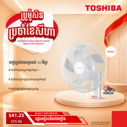 TOSHIBA Wall Mounted Fan White / F-AWY50KH(W)