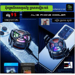 AL12 Magnet phone cooler