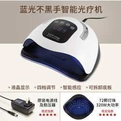 LED nail gel lamp 320W (ម៉ាស៊ីនអាំងជែលក្រចក)