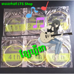 ខ្សែហ្គីតាលេខ 2 ពណ៌មាស (Guitar Strings)