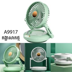 Portable Folding Fan Rechargeable A9917