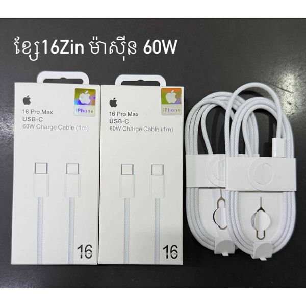 EP110- ខ្សែ 16 zin ម៉ាសុីន