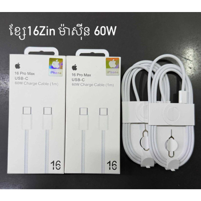 EP110- ខ្សែ 16 zin ម៉ាសុីន