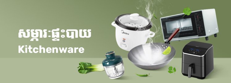 Kitchenware