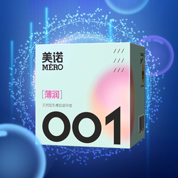 MERO 001 Green Pink Condom - 10PCS