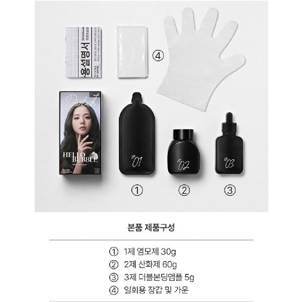 Mise En Scene Hello Bubble Darkash