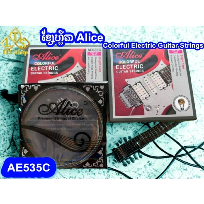 ខ្សែហ្គីតា Alice Colorful Electric Guitar Strings AE535C