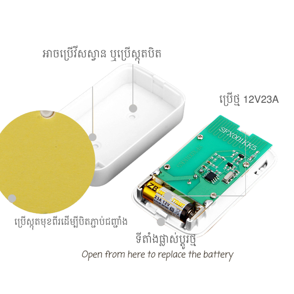 Wireless Doorbell