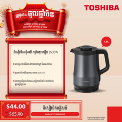 Toshiba Kettle Kettle 1.5L_Cool Touch_ Safety Lock KT-15DRUKH(H)
