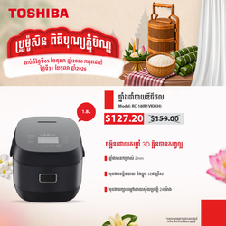 Toshiba Rice Cooker (1.8L)-RC-18IR1VKH(H)
