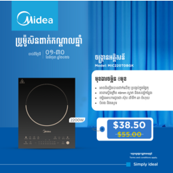 Midea_Induction Cooker_2200W,Built-in/Table Use / MIC220T0BGK
