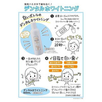 [ Propolinse ] propolinse dental whitening mouthwash