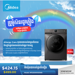 Side-loading Washing Machine, Capacity 10.5 kg / MF200W105WB