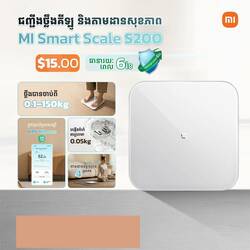Mi Smart Scale S200