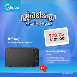 Midea Microwave Oven / MMOP01M2MZ-MMPCWH