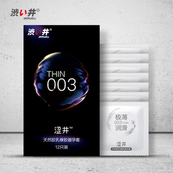 DryWell 003 Condom 12PCS