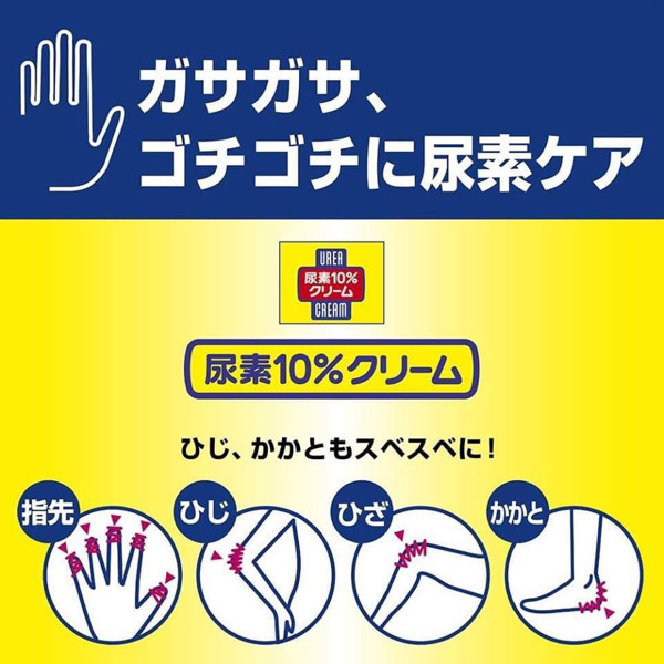SHISHEIDO Urea Cream 100g 