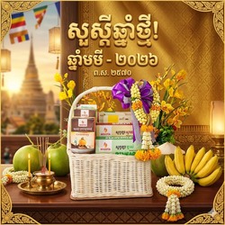 ឈុតកន្ត្រក