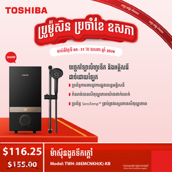 Electric Water Heater ម៉ាសុីនងូតទឹកក្តៅ / TWH-38EMCNKH(K)-KB