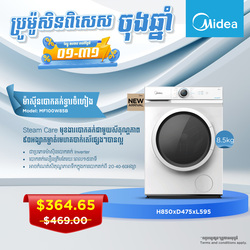 Midea Washing Machine Front Loading Inverter 8KG MF100W85B