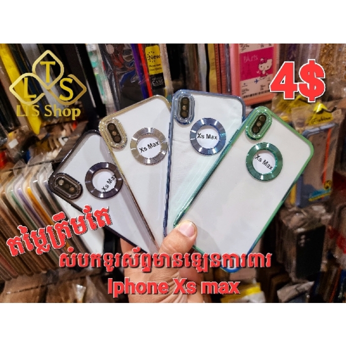 សំបក​ទូរសព្ទ iPhone XS Max Case