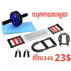 Full Body Workout Equipment 