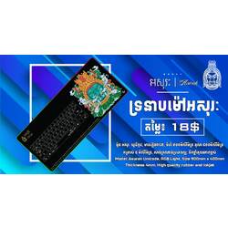 Asurak Unicode RGB Light Mousepad 900x400x4mm