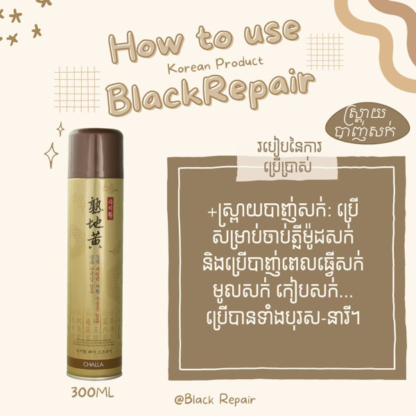 CHALLA Hair Strong Spray 300ml - 1 Bottle 