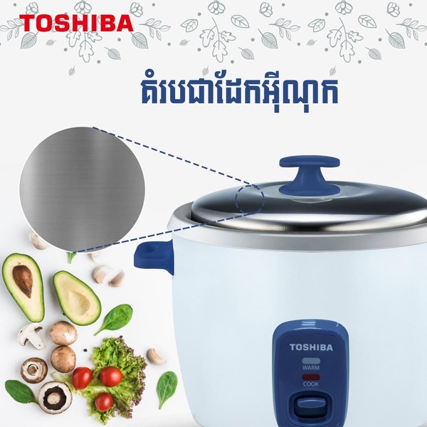 shbd rice cooker toshiba