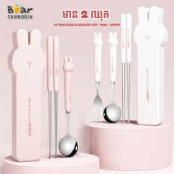 KY Portable 2 Cutlery Set - Pink