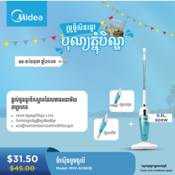 Midea Vacuum Cleaner (Blue) / MVC-SC861B
