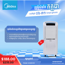 Midea Air Cooler / AC200-W