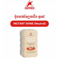 YUPPLES Instant Shine Neutral 