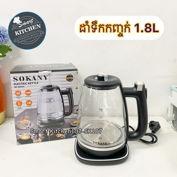 ដាំទឹកកញ្ចក់ 1.8L Sokany (SK-09034)