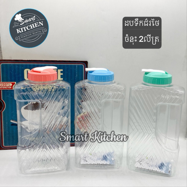 Plastic water bottle 2 liters (3pcs)