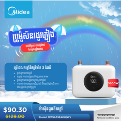 Midea_Electric Water Heater_Model MWH-55EAKH(W)