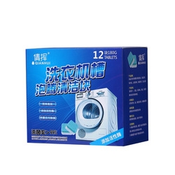 12PCS Washing Machine Cleaner Effervescent Tablets