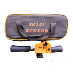 ឧបករណ៍បកខ្សែកាប BXQ-Z-40B
