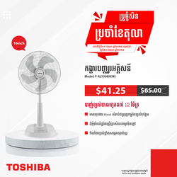 TOSHIBA Electric Fan F-ALY50KH(W)